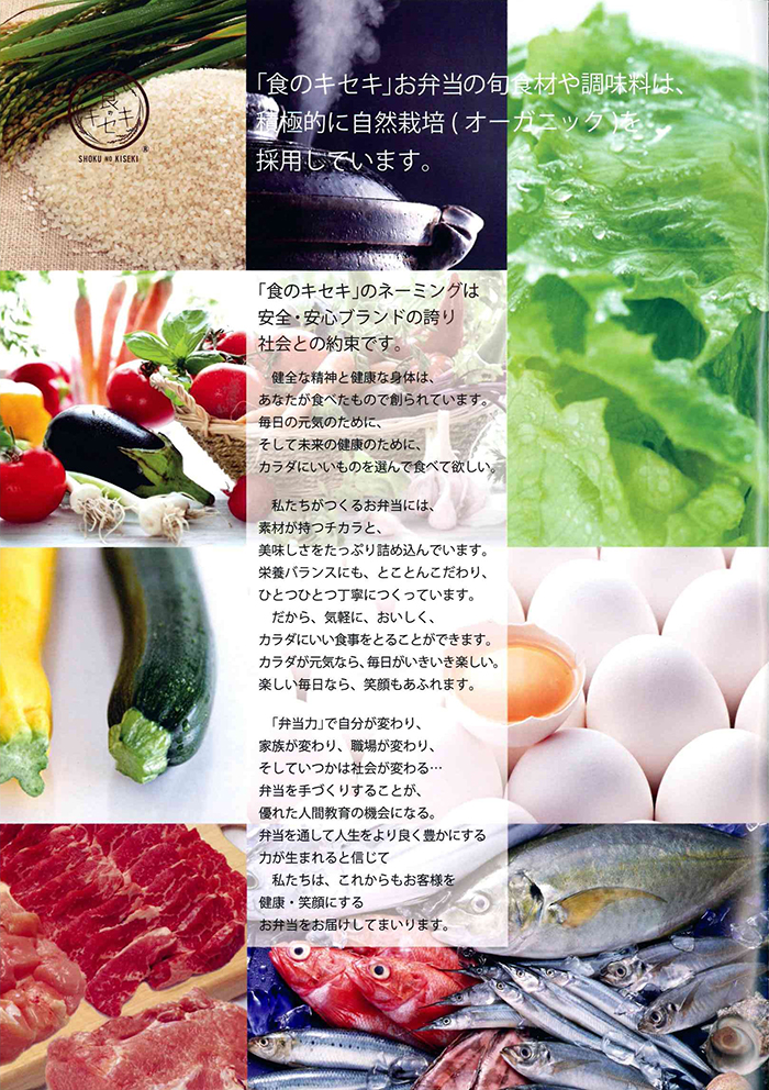 幼稚園児向け弁当について