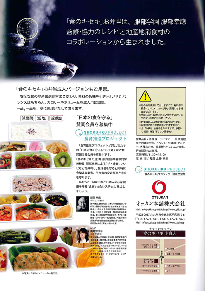 幼稚園児向け弁当について