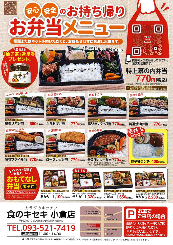 幼稚園児向け弁当について